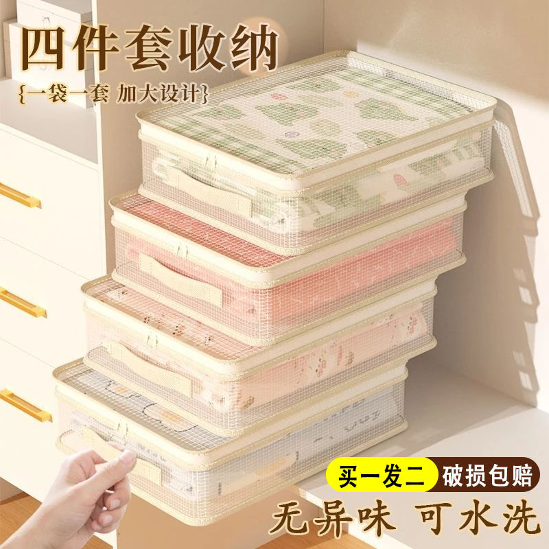 两件装【破损包赔】四件套收纳