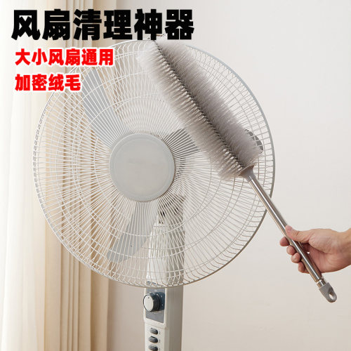 大小风扇通用洗风扇神器