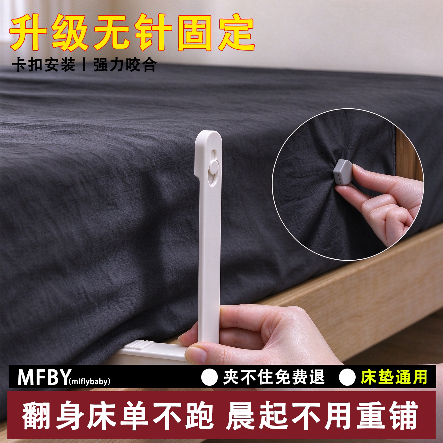 床单夹子固定器4个,无痕固定