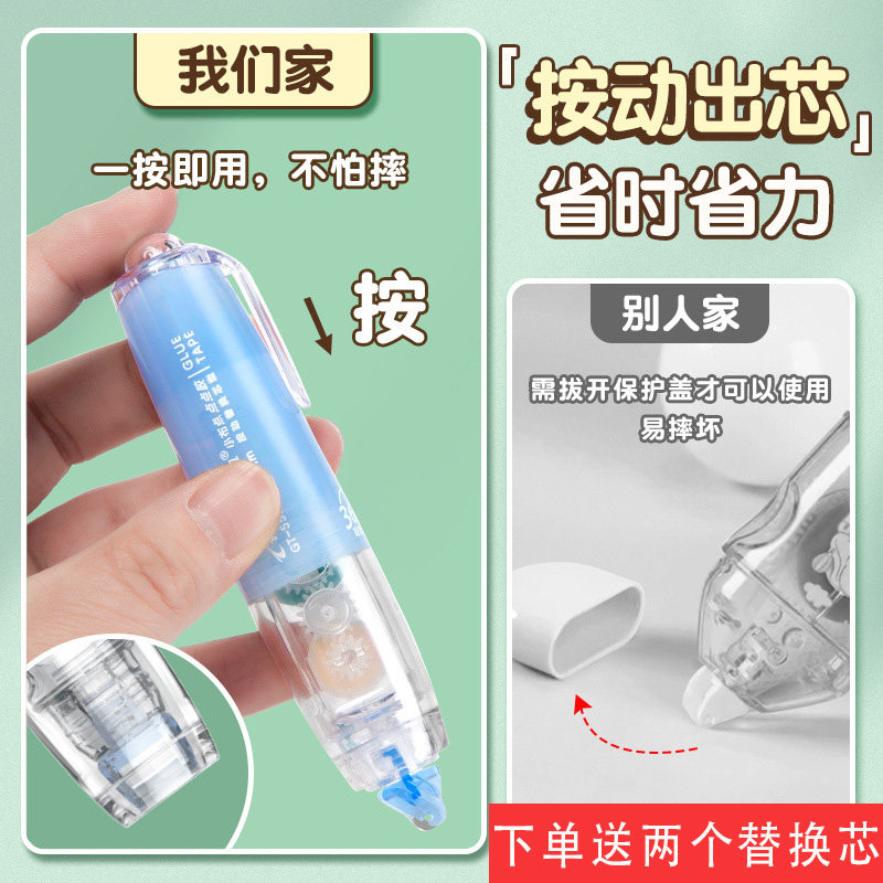 速干双面按动点点胶修正带二合一
