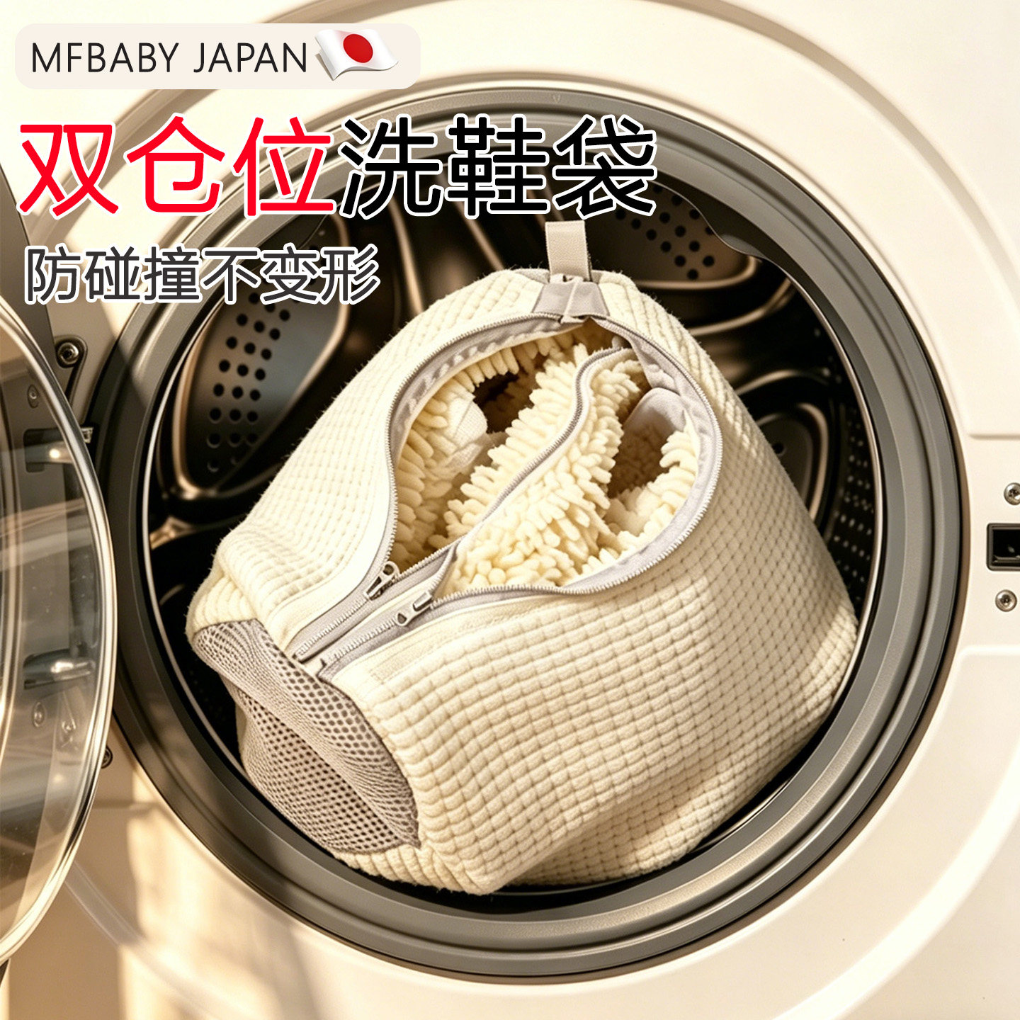 日本洗鞋袋懒人神器家用滚筒洗衣机专用防变形防皱洗鞋防黄洗护袋