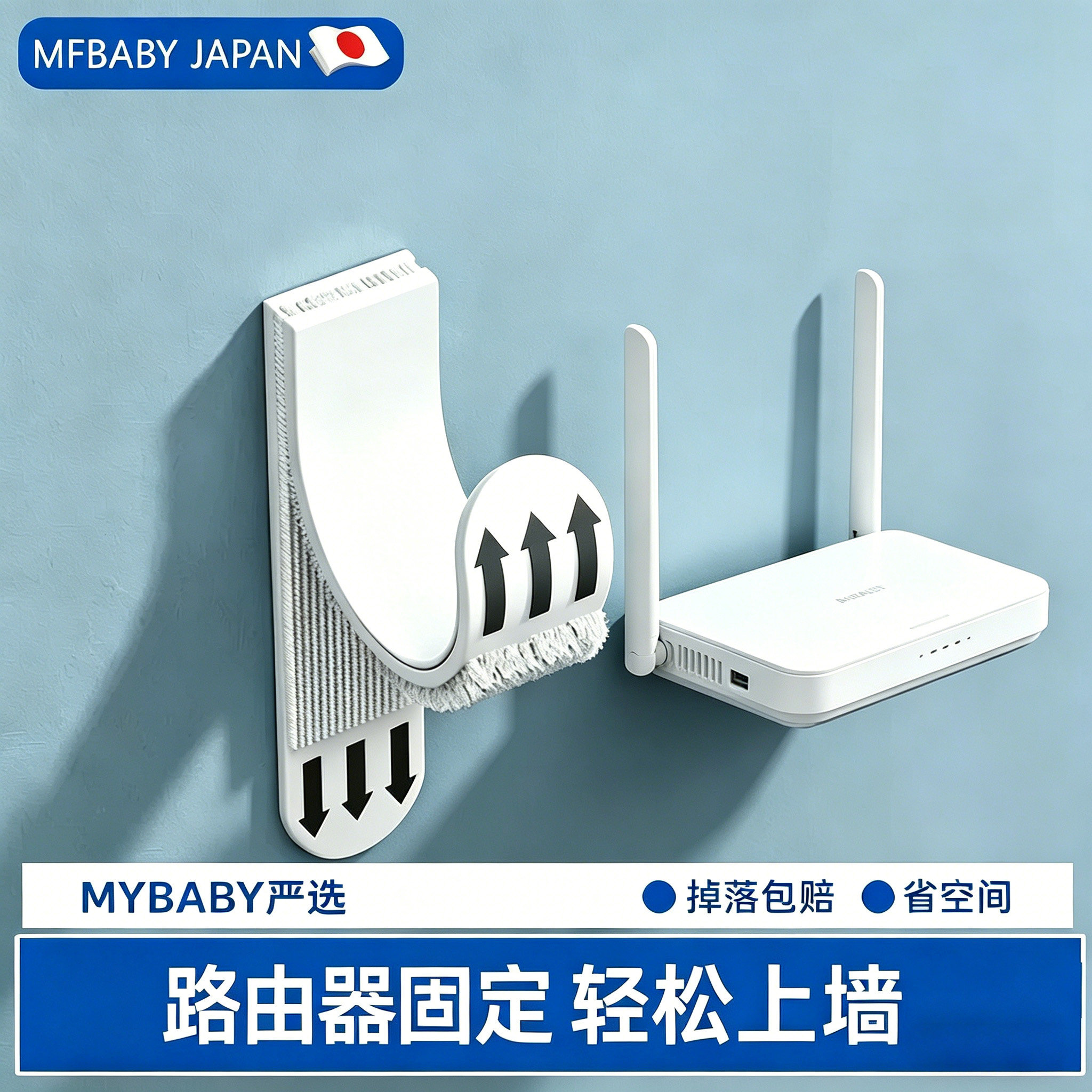 日本路由器固定墙上贴免打孔wifi光猫墙上贴壁挂式放置架固定挂墙