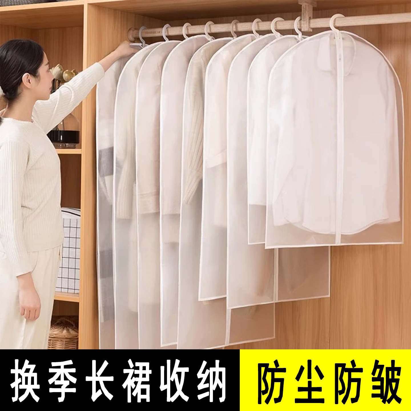 适合各类裙子【防尘防皱】