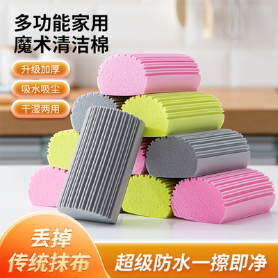 去污魔力擦耐用加厚吸水海绵擦