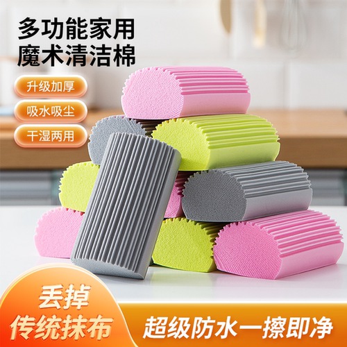 去污魔力擦耐用加厚吸水海绵擦