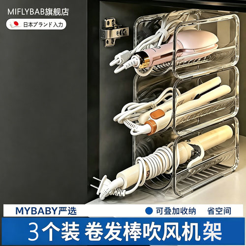 拿取更便捷！卷发棒置物架家用梳妆台桌面收纳神器吹风机收纳架