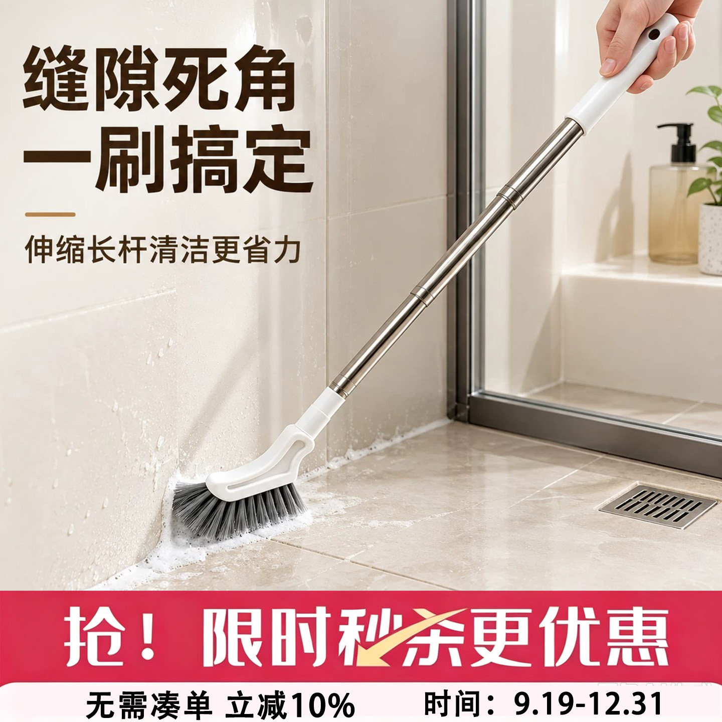 伸缩清洁地板刷卫生间小魔刷长柄浴室缝隙地缝刷多功能家用厕所刷