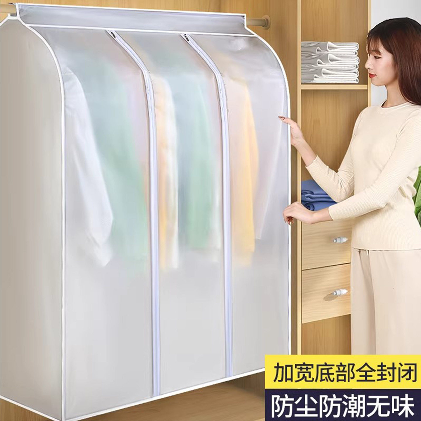 衣服防尘罩挂式【全包不伤衣】
