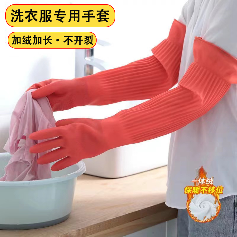 加绒不开裂冬天洗衣服专用手套