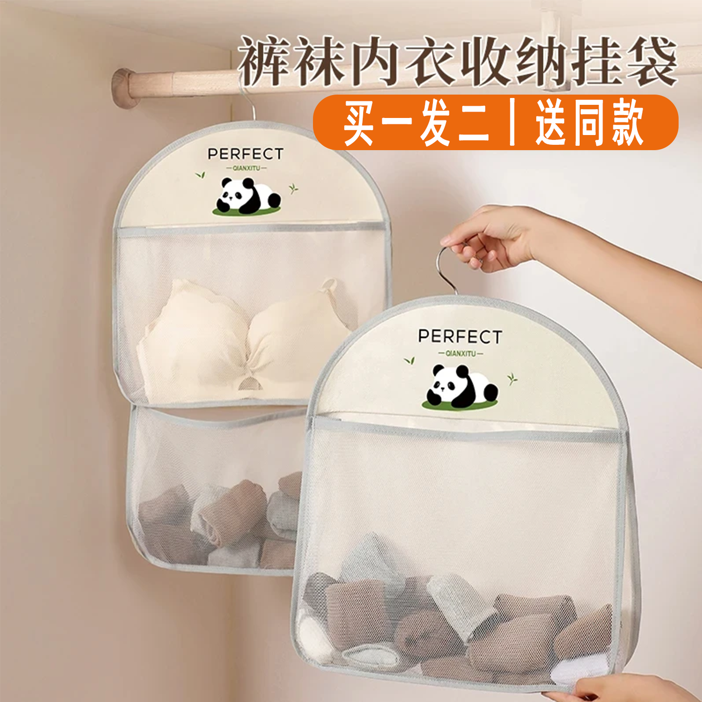 【拍一发二】内衣内裤袜子收纳袋