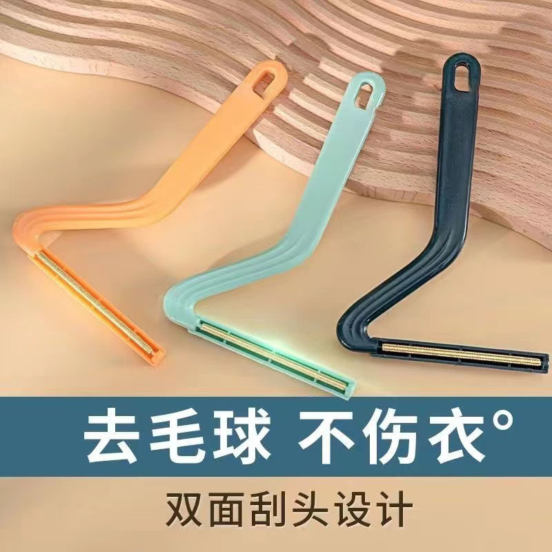 秋冬毛衣呢子大衣刮毛器
