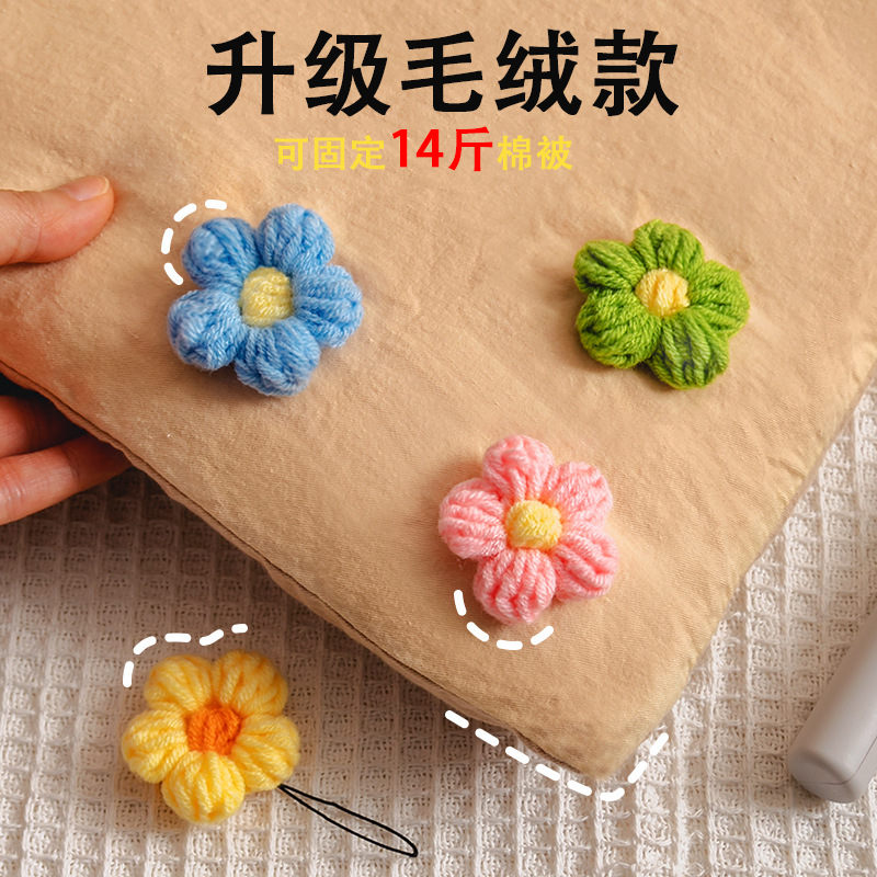 升级版无针冬天厚被子四角固定器