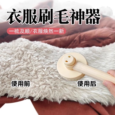 羊毛大衣打理刷衣服刷毛神器