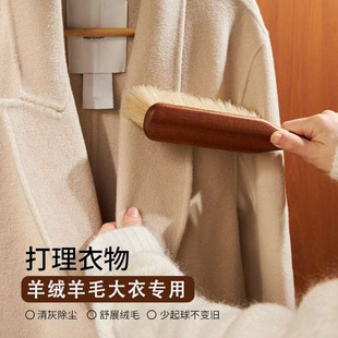 羊毛大衣打理刷马毛软毛梳羊绒皮草养护理刷毛呢毛衣大衣刷毛神器