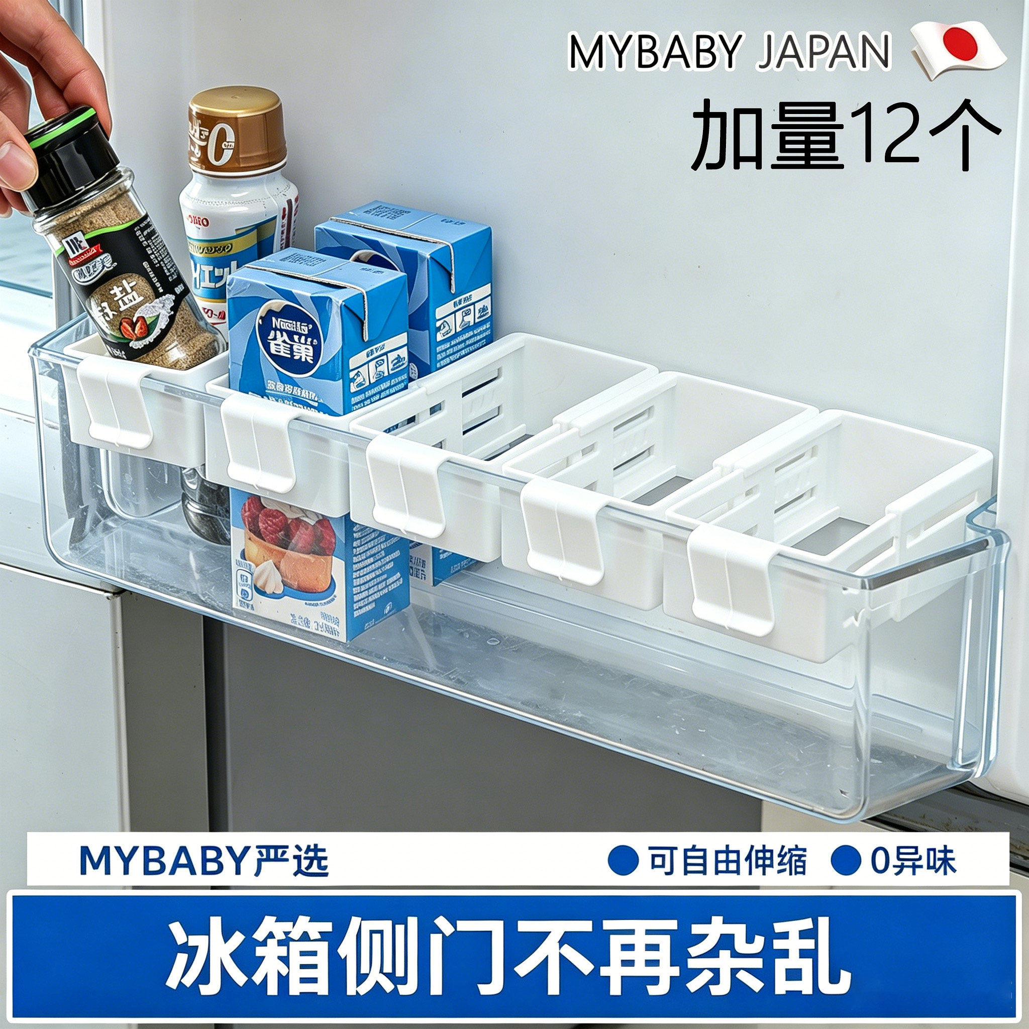 可伸缩 冰箱侧门不乱了 移动分隔整理架多功能调料防倒收纳置物架