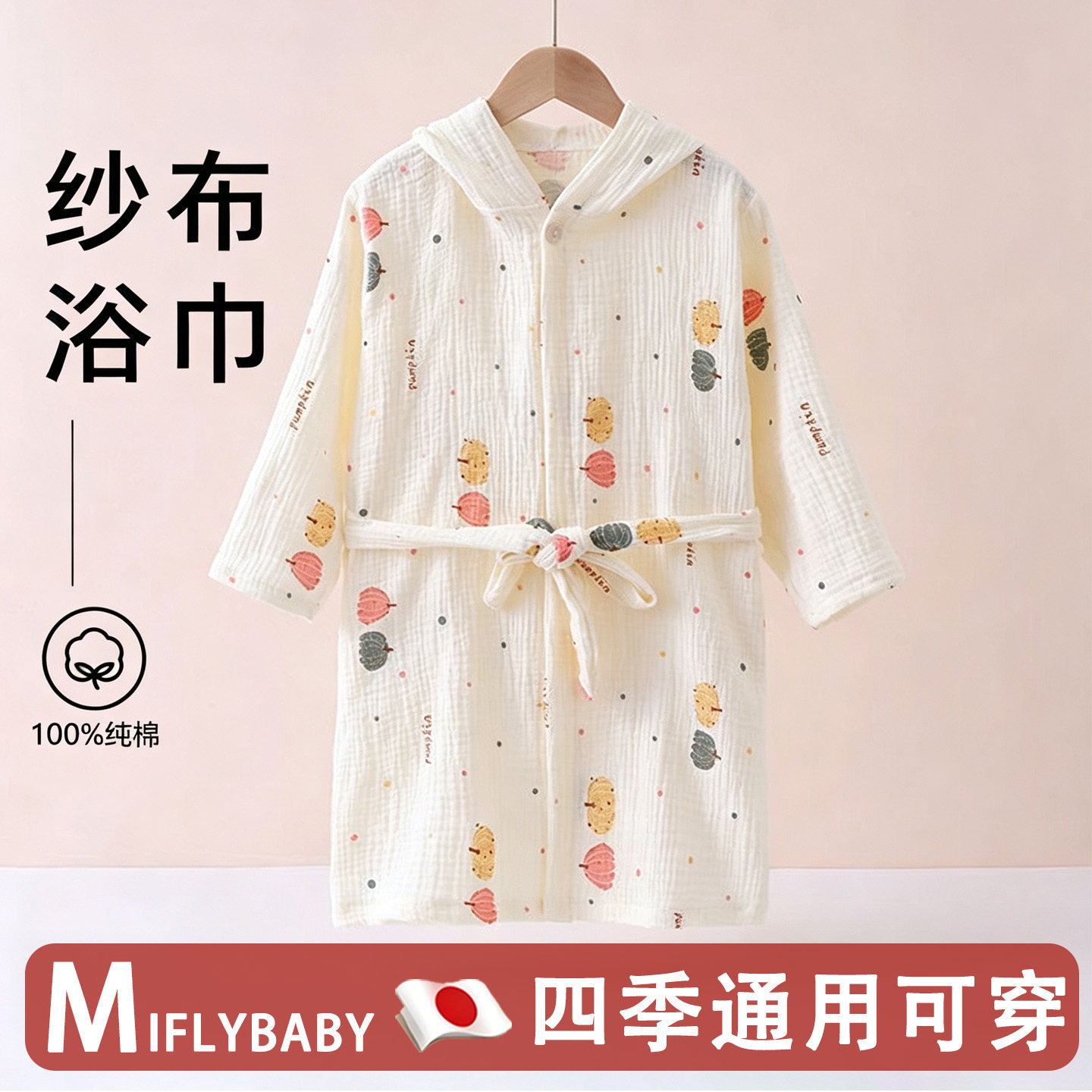 日本儿童纯棉纱布浴巾夏季洗澡吸水速干连帽浴袍睡袍家居服男女孩