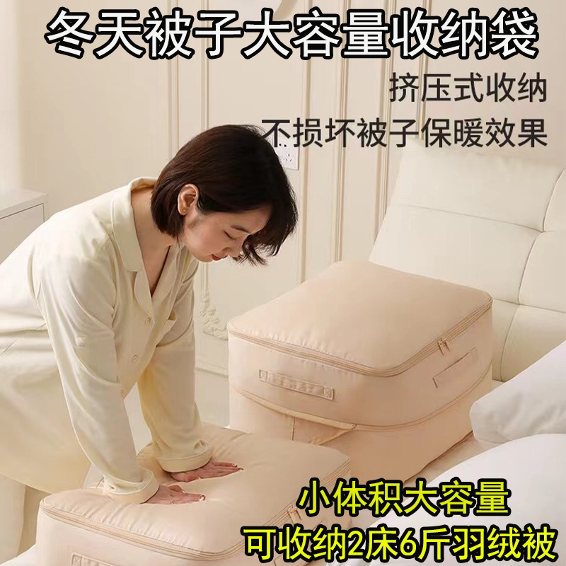 被子收纳袋大容量冬天被子真空