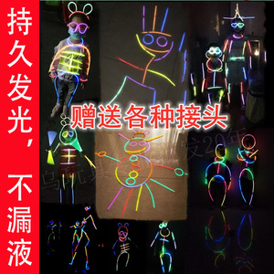 荧光棒舞蹈道具儿童晚会发光科目三无敌风火轮夜光荧光棒贴身上