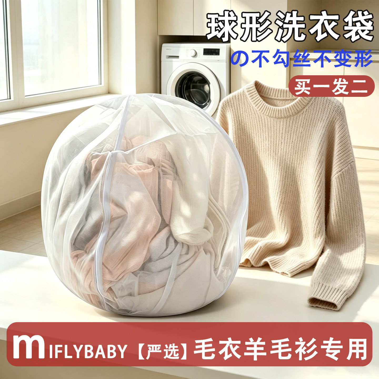 日本洗衣袋羊毛衫专用洗衣机防变形毛衣羽绒服内衣过滤网袋护洗袋