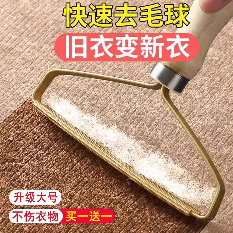 【买一发二】去毛球大衣刷毛神器