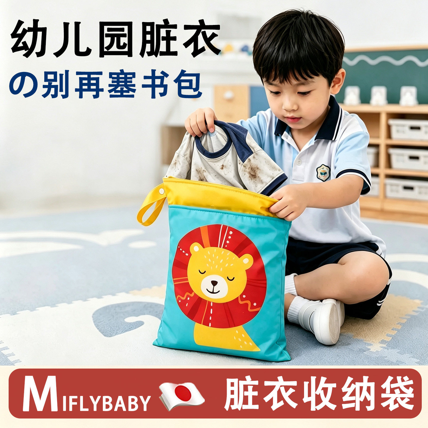 日本幼儿园脏衣服收纳袋加厚防水防潮可折叠手提装脏衣服的收纳袋