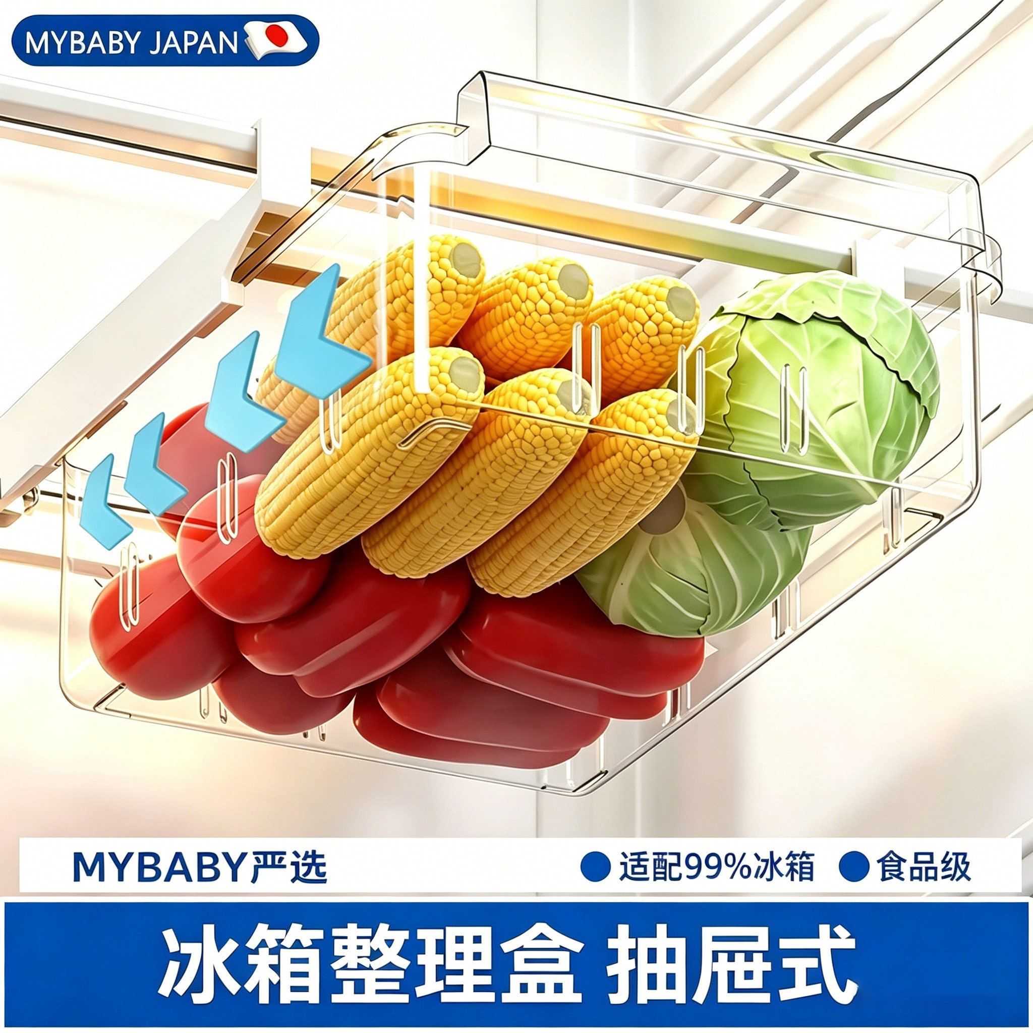 日本冰箱收纳盒悬挂抽屉式整理盒厨房蔬菜透明保鲜整理盒冰箱专用