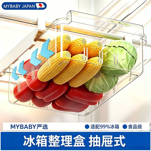 不适配免费退！冰箱整理盒收纳盒