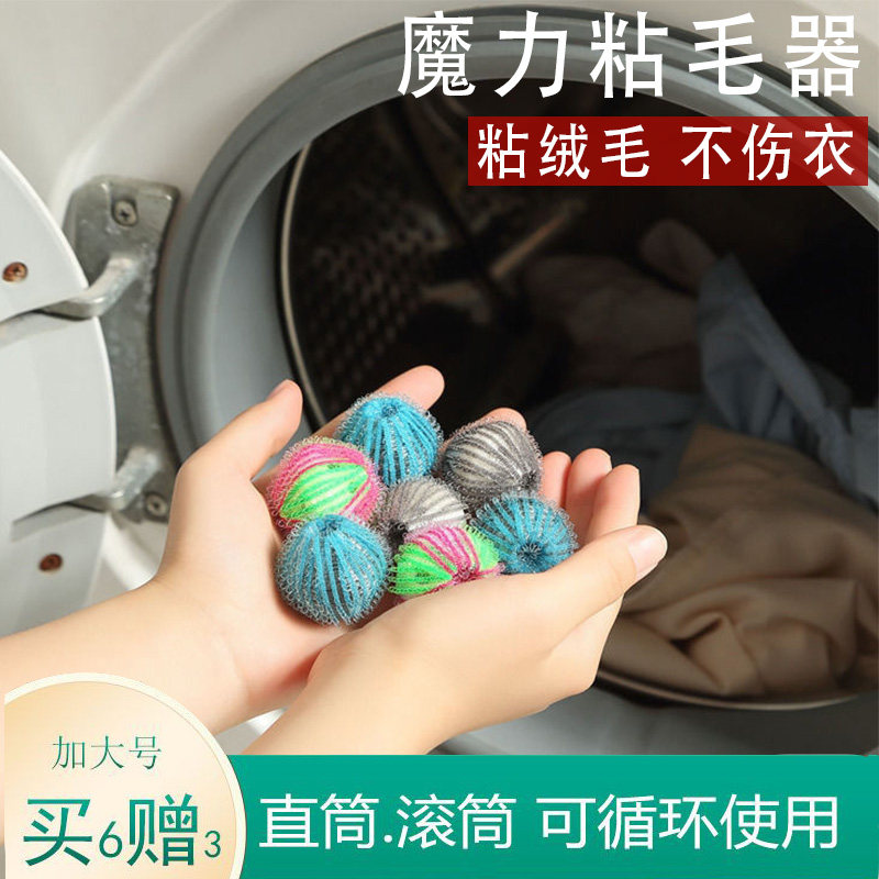 洗衣机粘毛器除毛器可水洗