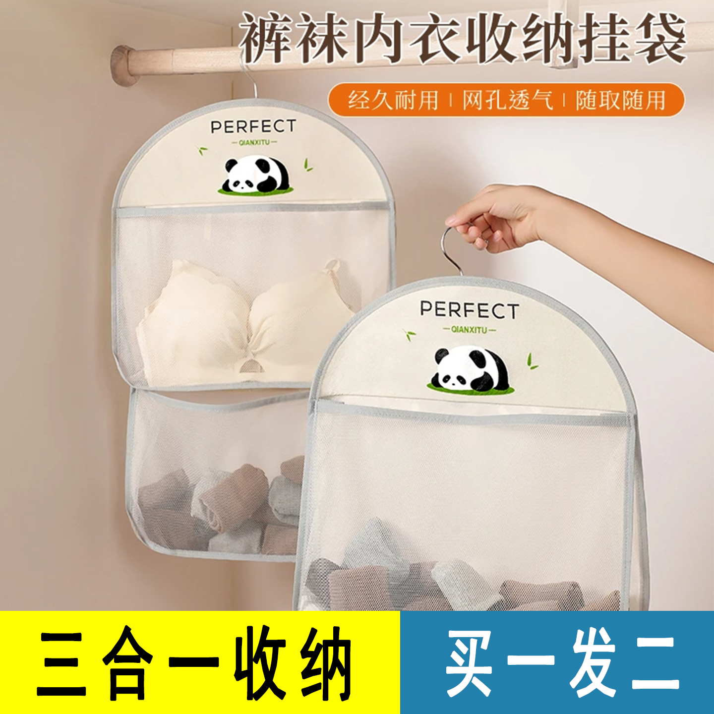 两个装【三合一】内衣袜子收纳袋