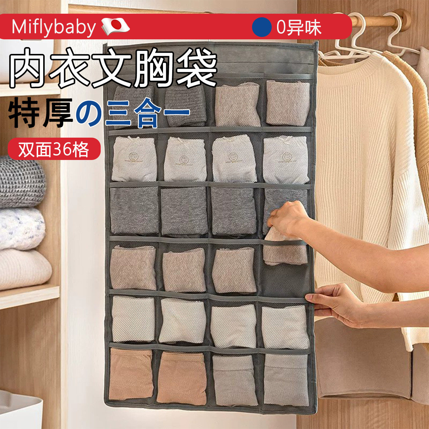 日本衣柜内衣内裤袜子收纳挂袋悬挂式衣橱布艺挂钩柜子文胸罩挂架
