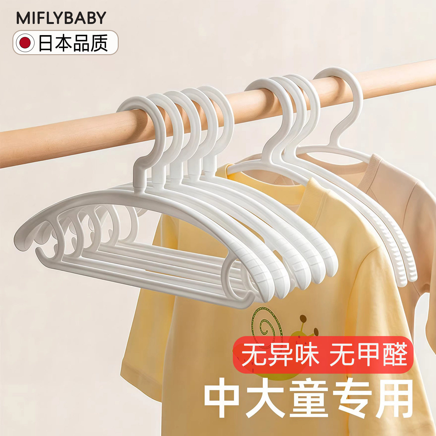 日本中大童儿童衣架小衣架婴儿衣架宝宝专用晾衣架无痕防滑挂衣撑
