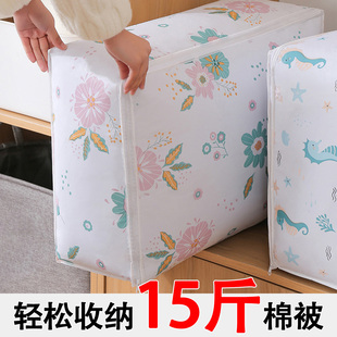 被子收纳袋衣服整理袋装衣物棉被专用大容量防水防潮防霉加厚耐用