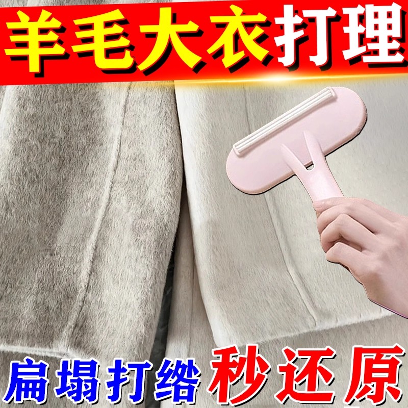 羊绒大衣打理刷软毛羊毛呢子专用刷毛器除尘顺毛去毛球梳理清洁刷
