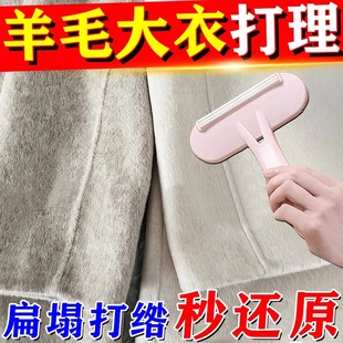羊绒大衣打理刷软毛羊毛呢子专用刷毛器除尘顺毛去毛球梳理清洁刷