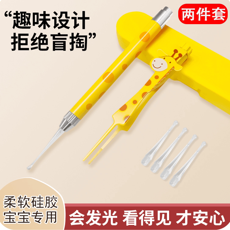 宝宝专用软硅胶带灯掏耳神器