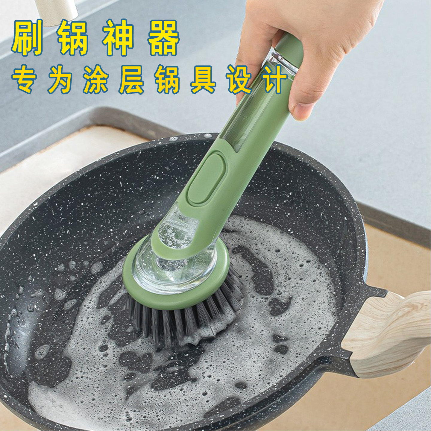 加長手柄2025新款廚房刷鍋神器