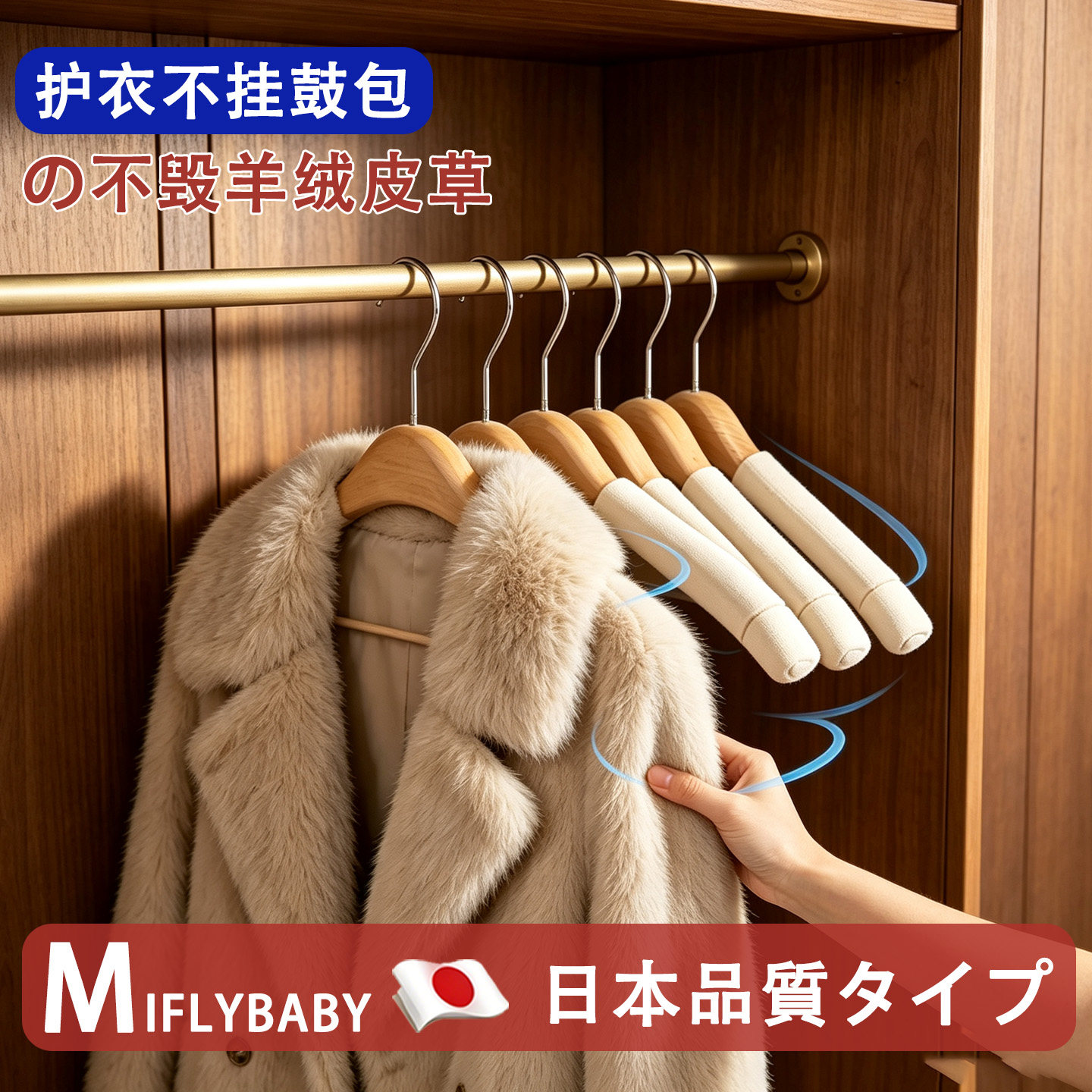 日本皮草专用衣架挂水貂皮大衣植绒防滑无痕加厚大实木宽肩衣服撑