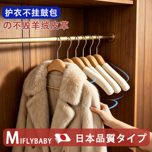 日本皮草专用衣架挂水貂皮大衣植绒防滑无痕加厚大实木宽肩衣服撑