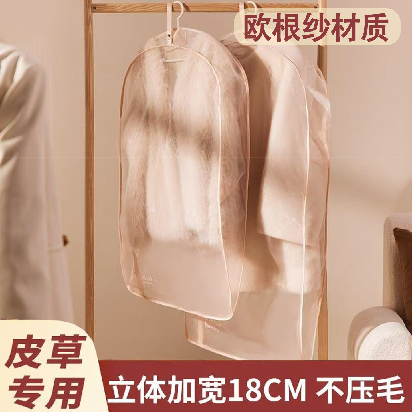 日本皮草防尘袋大衣专用防尘欧根纱挂衣袋水貂衣服防尘罩挂式家用
