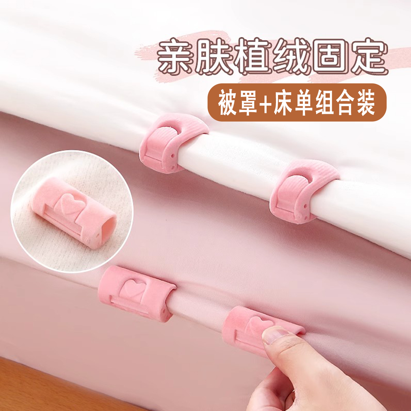 2025新款被子固定器高端被子和被罩固定器不伤被子防跑可重复使用