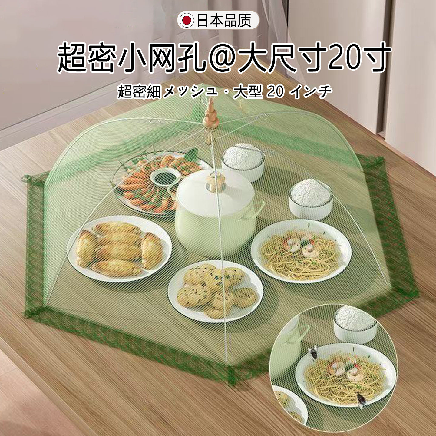 超密网孔可折叠加强骨架菜罩