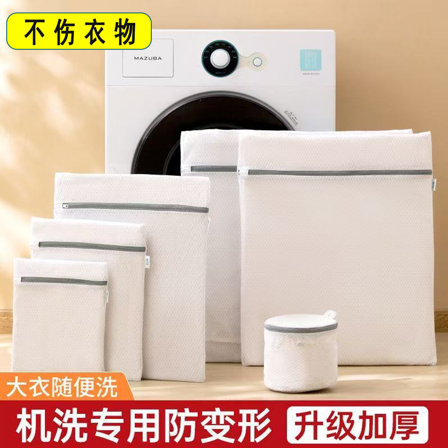 羊毛衫洗衣袋洗衣机专用防变形