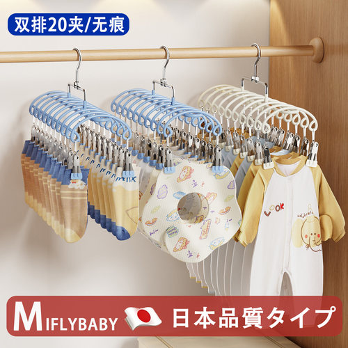 婴儿衣柜收纳神器宝宝口水巾袜子挂钩多夹子儿童衣架家用晾晒衣架