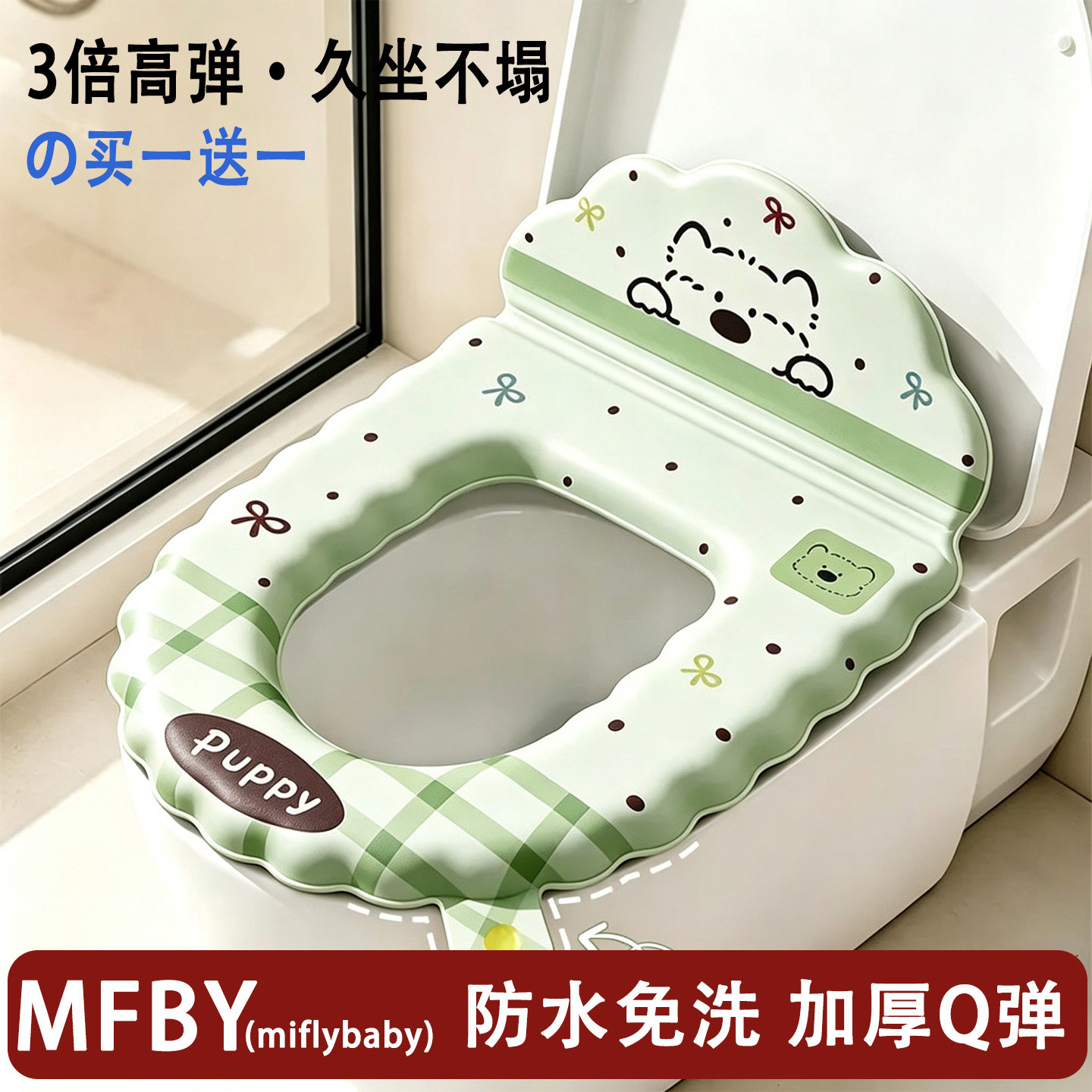 日本卡通靠背马桶垫家用卫生间防水坐便垫四季通用可爱马桶座圈