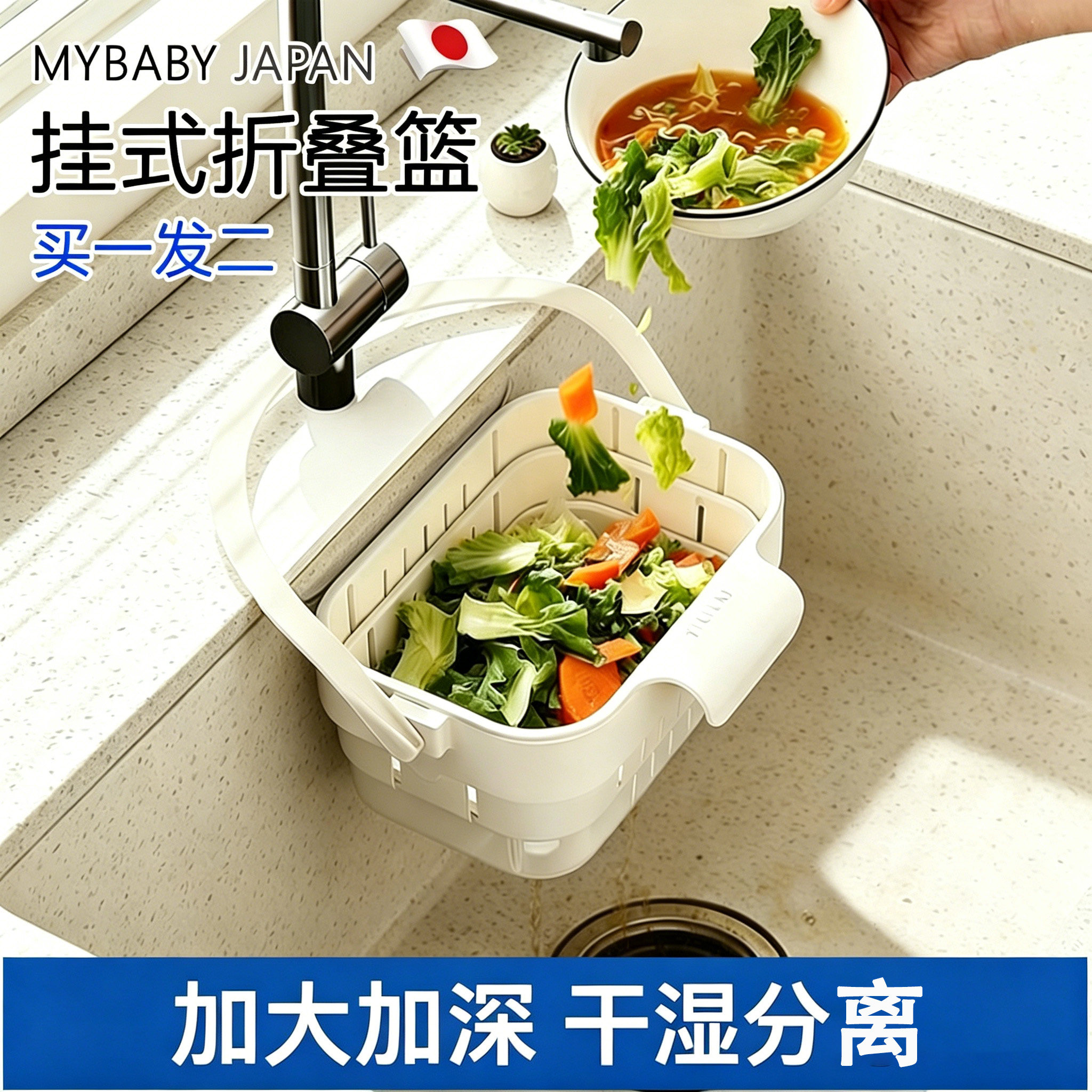 【9.9抢两个】可挂式折叠沥水篮家用厨房水龙头置物架水槽过滤网
