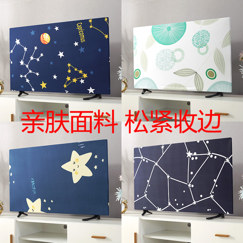 电视机防尘罩现代简约盖巾多尺寸家用挂式液晶电视套罩壁挂盖布