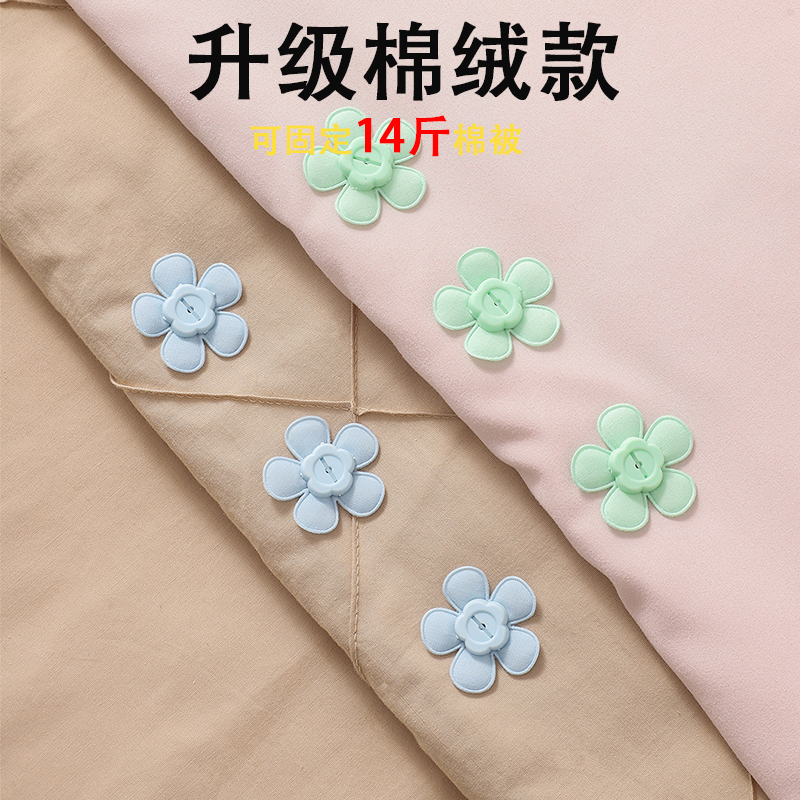 新款被子固定器软胶针被套被罩固定家用冬天棉被被套四角固定器