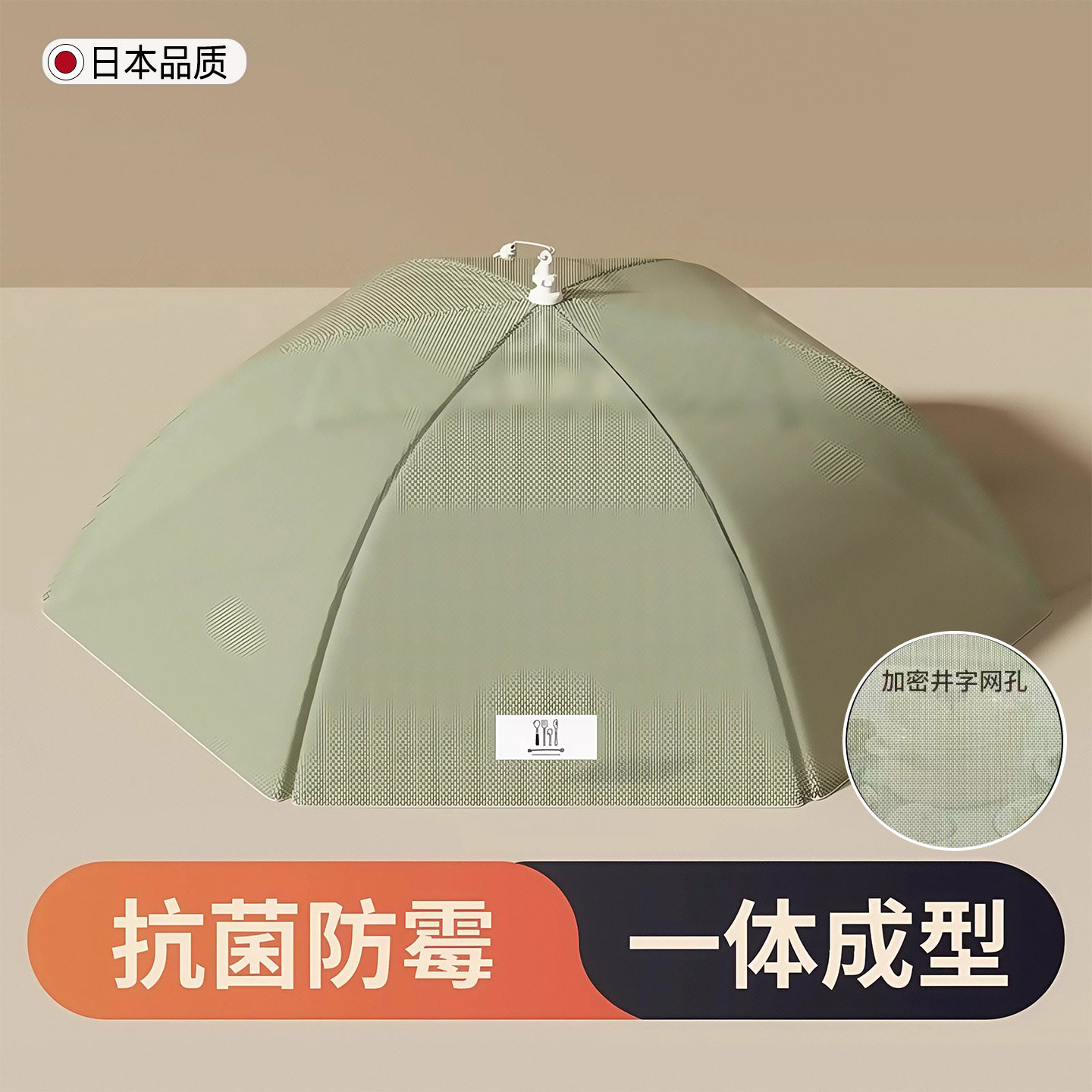 40m超密网孔抗菌防蚊虫菜罩