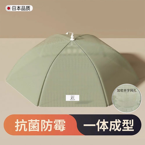 40m超密网孔抗菌防蚊虫菜罩