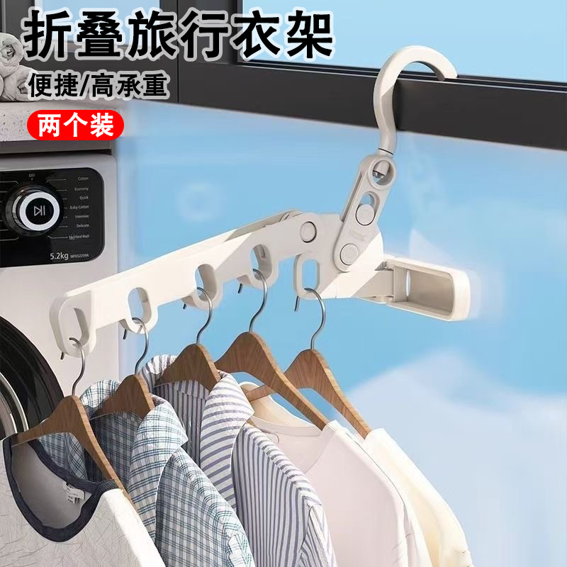 折叠衣架家用酒店旅游便携高承重